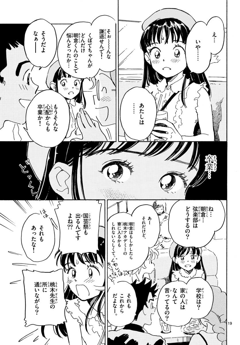 Bowing! Chap 19 - Pic 20