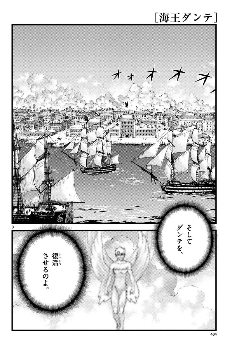 Ocean King Dante (Manga) Chapter 63 page 8 - nihonkuni.com