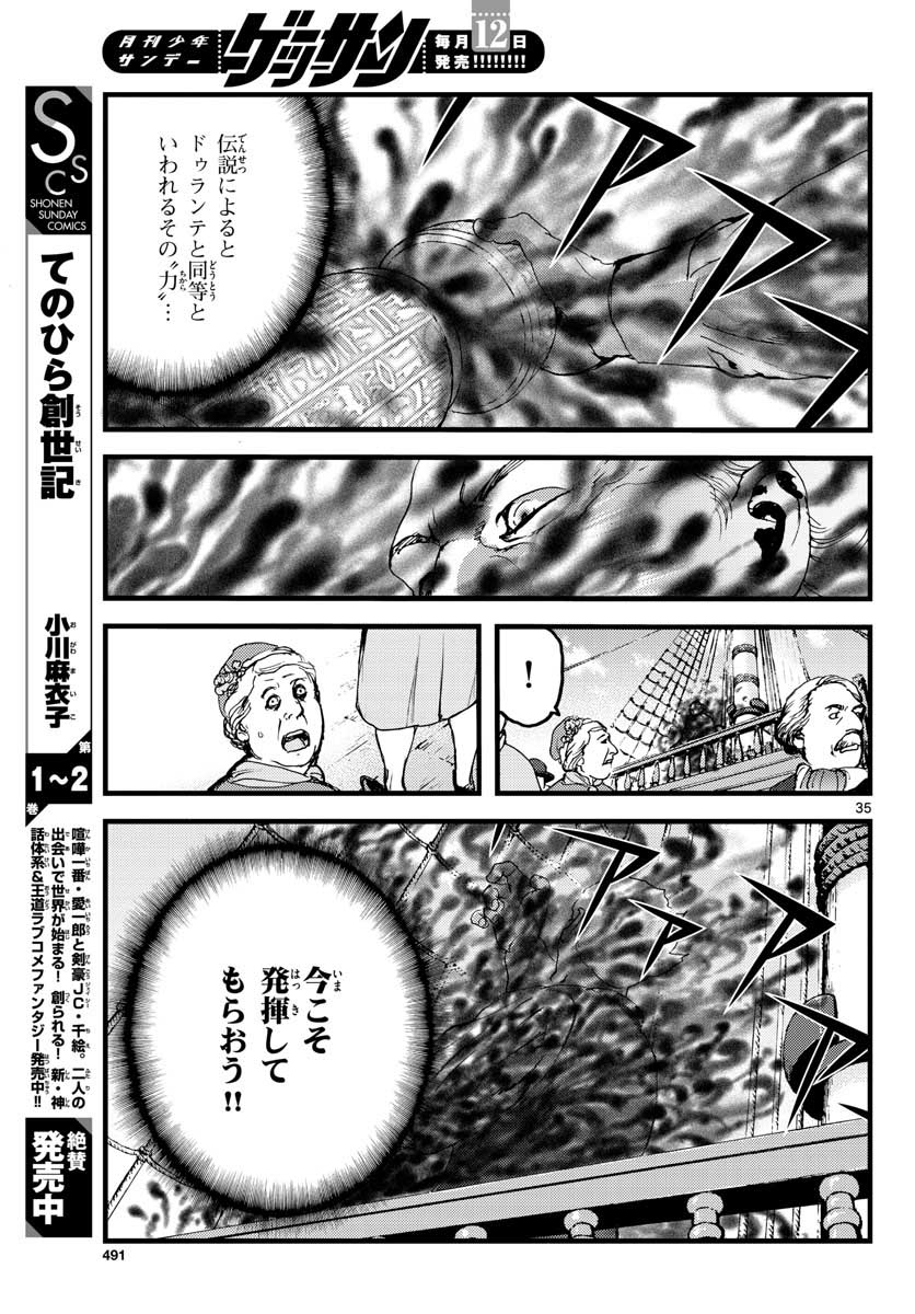 Ocean King Dante (Manga) Chapter 63 page 35 - nihonkuni.com