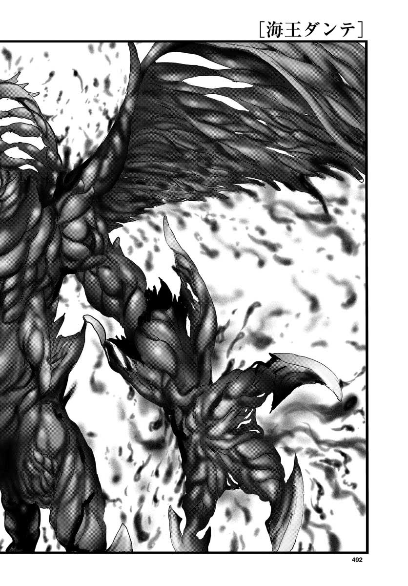 Ocean King Dante (Manga) Chapter 63 page 36 - nihonkuni.com
