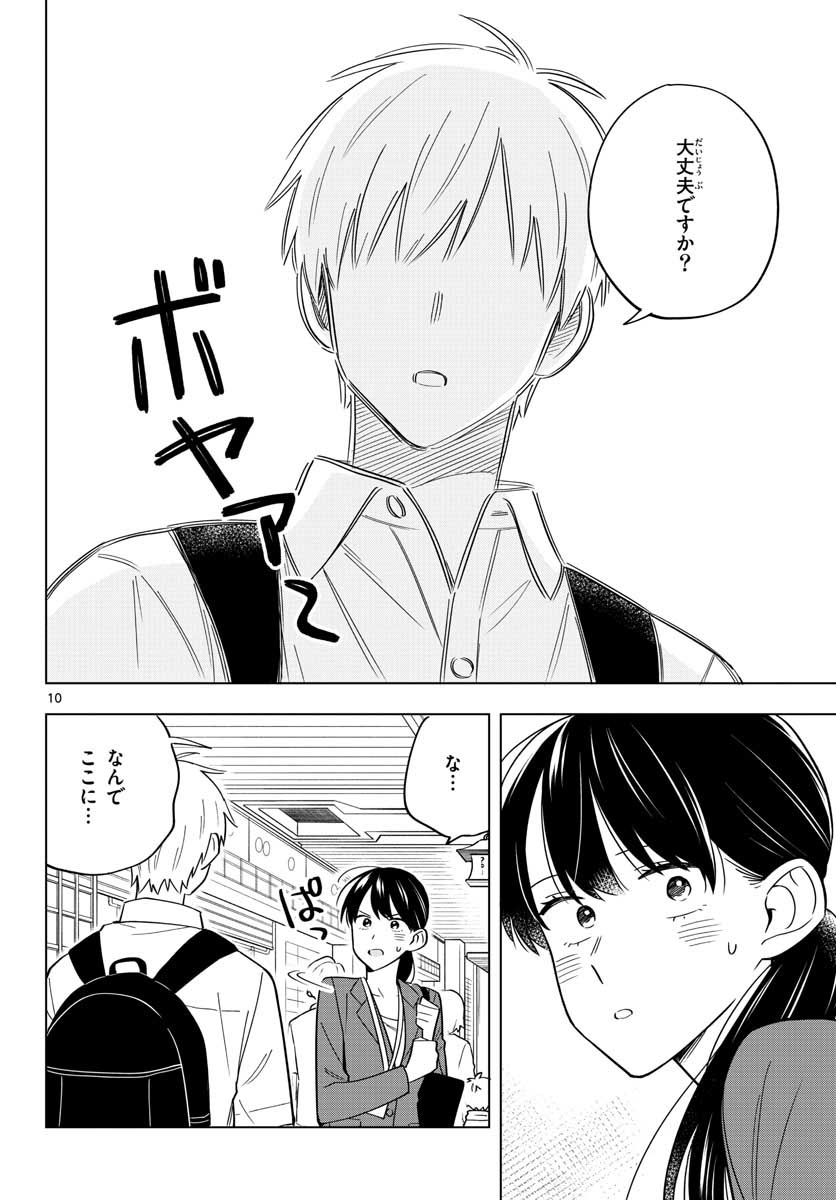 Sensei wa Koi wo Oshierarenai Chap 37 - Pic 10