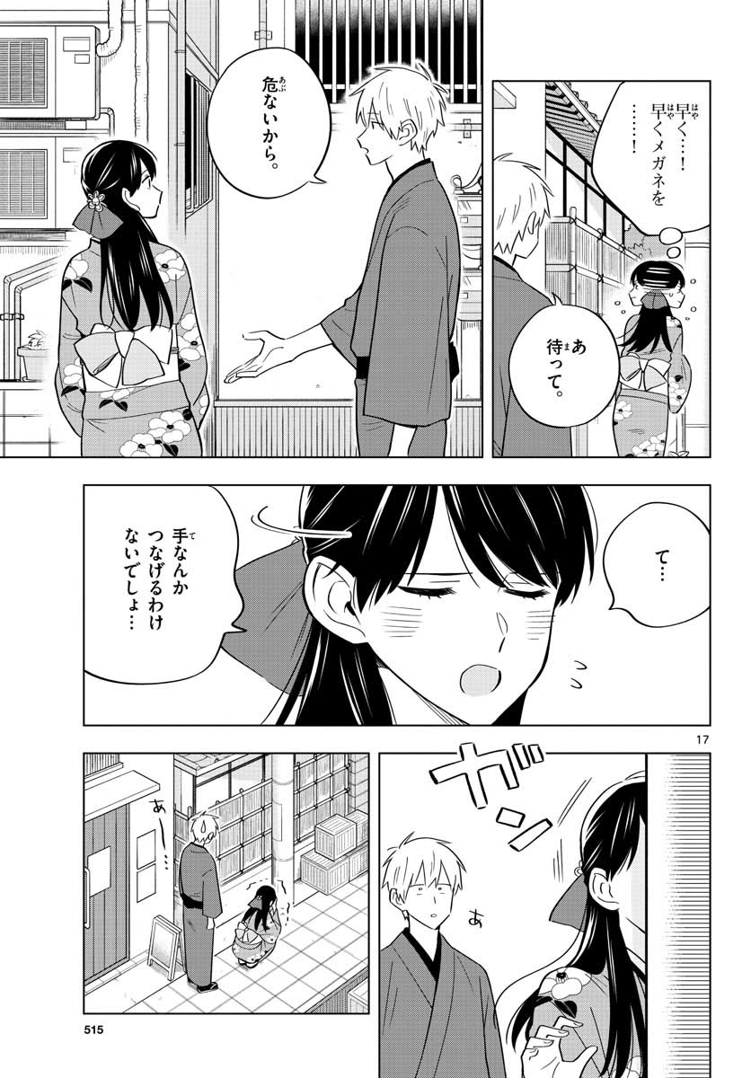 Sensei wa Koi wo Oshierarenai Chap 37 - Pic 17