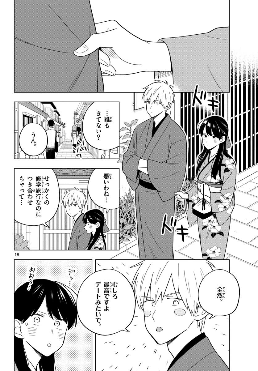 Sensei wa Koi wo Oshierarenai Chap 37 - Pic 18