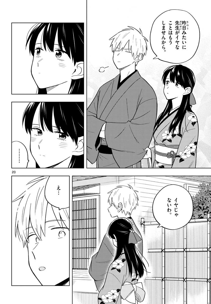 Sensei wa Koi wo Oshierarenai Chap 37 - Pic 20