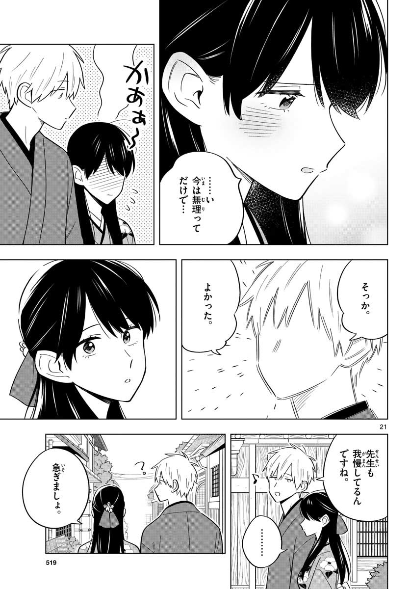 Sensei wa Koi wo Oshierarenai Chap 37 - Pic 21