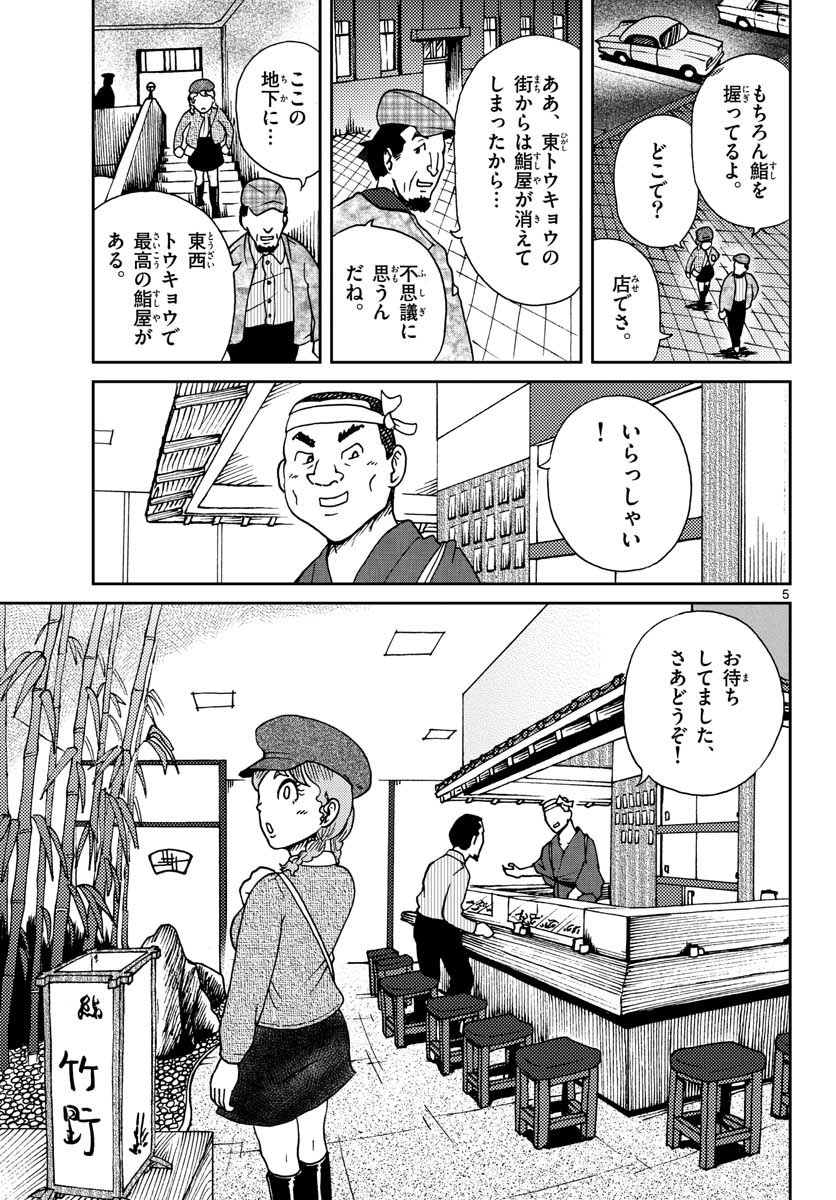 Read KOKKYOU NO EMIIRYA Chapter 22 [High Quality / Full] - Page 6 - nicomanga.com