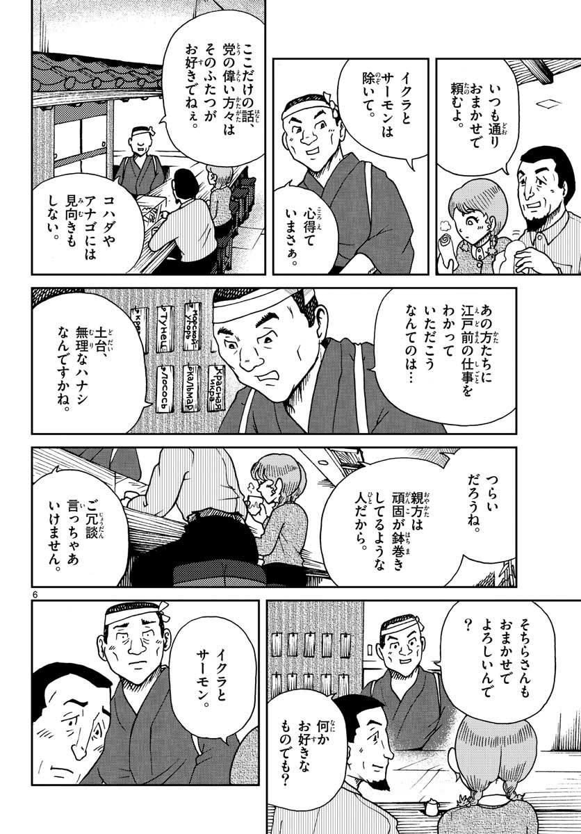 Read KOKKYOU NO EMIIRYA Chapter 22 [High Quality / Full] - Page 7 - nicomanga.com