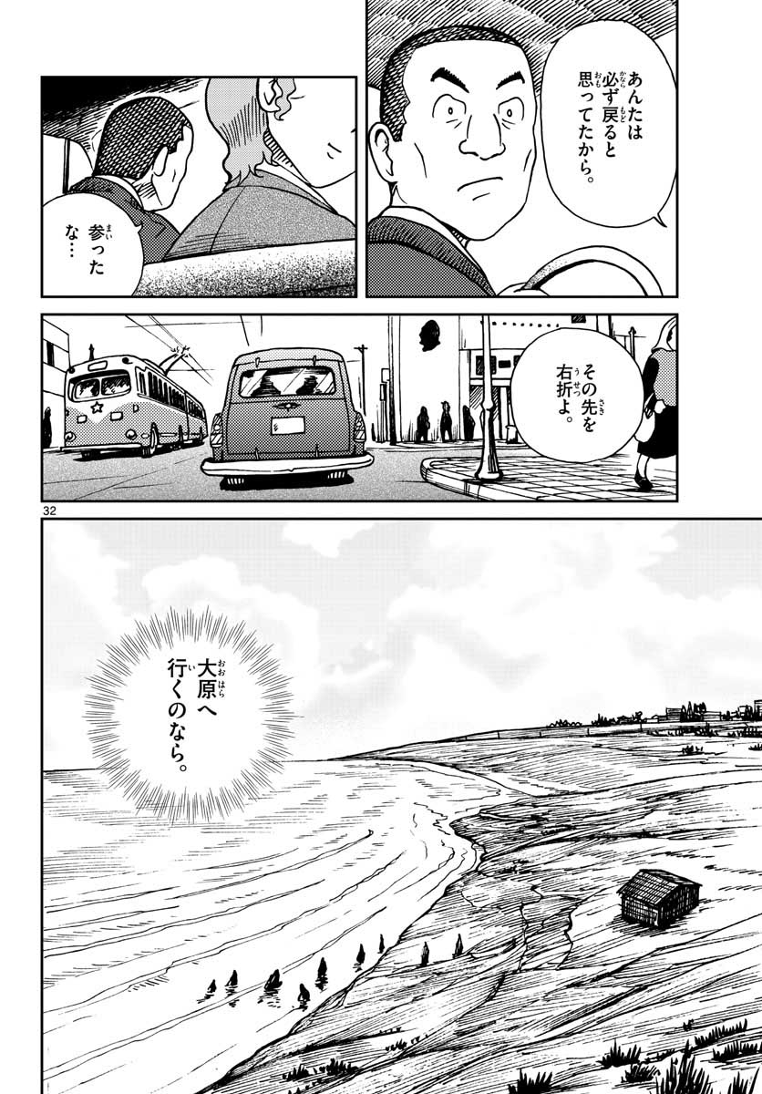 Read KOKKYOU NO EMIIRYA Chapter 22 [High Quality / Full] - Page 33 - nicomanga.com