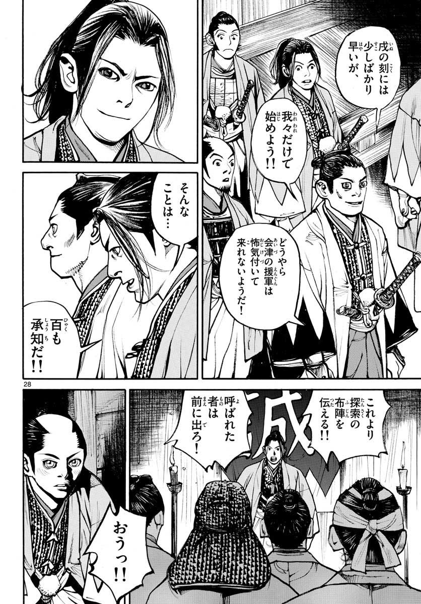 Read ASAGIRO - ASAGI OOKAMI Chapter 147 [High Quality / Full] - Page 28 - nicomanga.com
