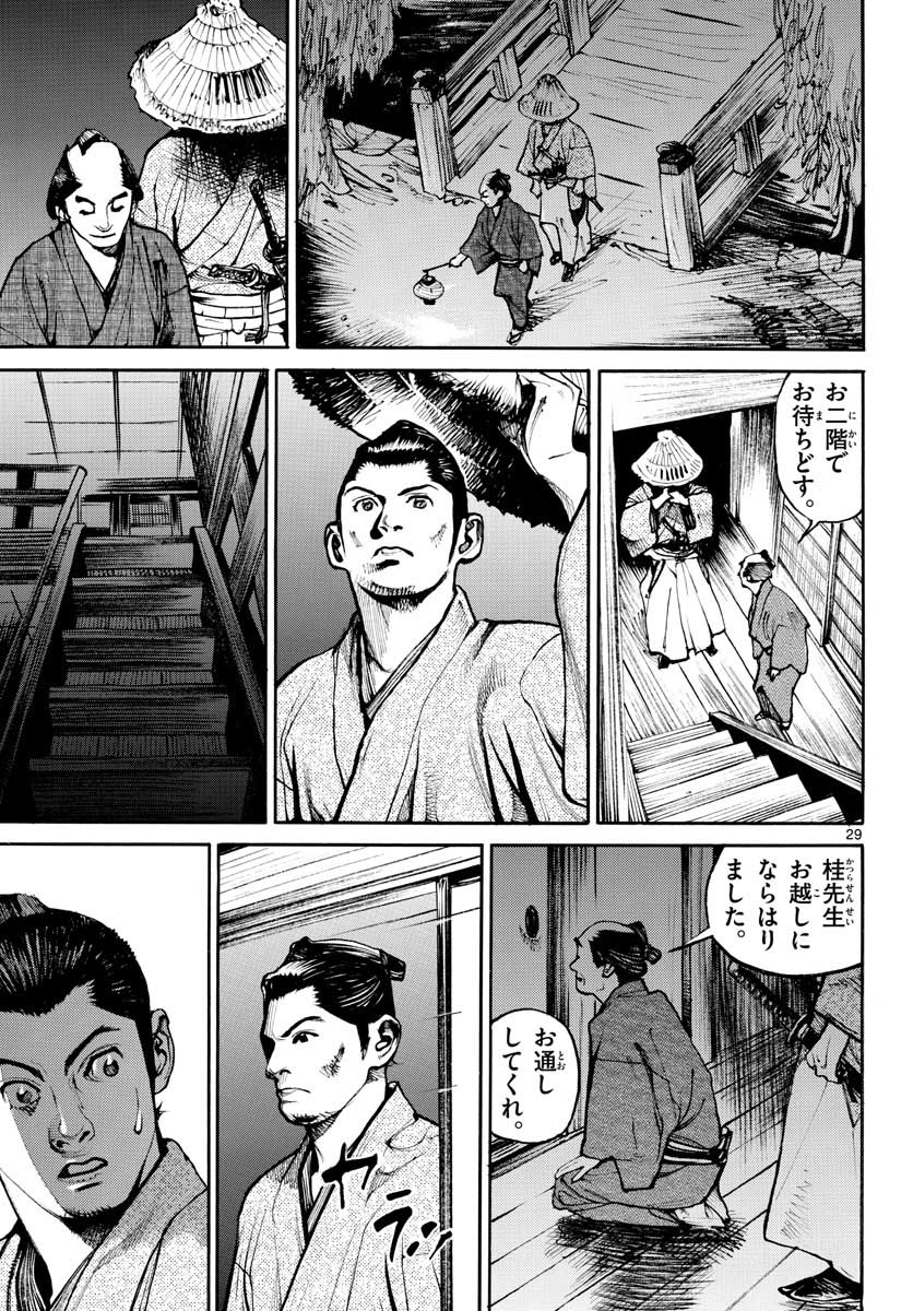 Read ASAGIRO - ASAGI OOKAMI Chapter 147 [High Quality / Full] - Page 29 - nicomanga.com