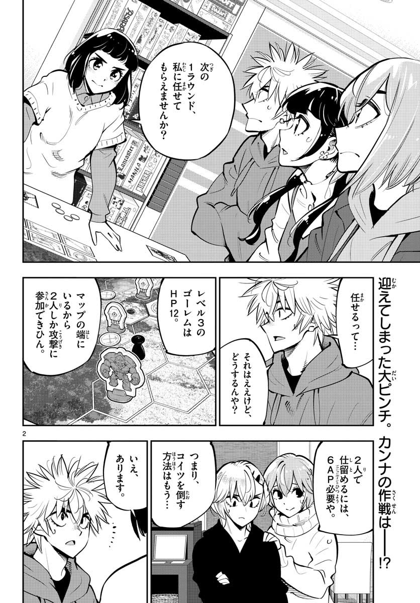 Houkago Saikoro Kurabu Chap 105 - Pic 2