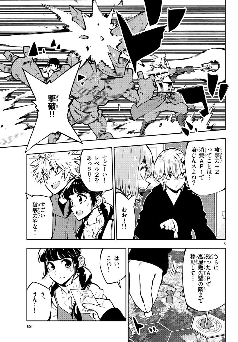 Houkago Saikoro Kurabu Chap 105 - Pic 5