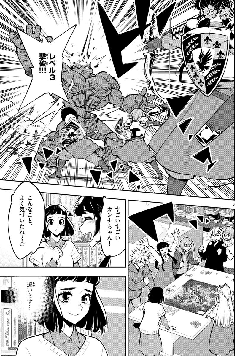 Houkago Saikoro Kurabu Chap 105 - Pic 7