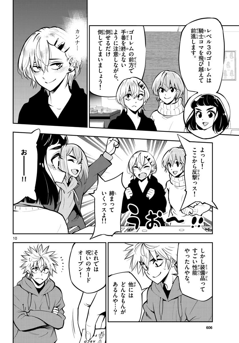 Houkago Saikoro Kurabu Chap 105 - Pic 10
