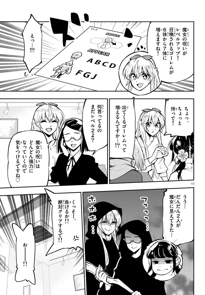 Houkago Saikoro Kurabu Chap 105 - Pic 11