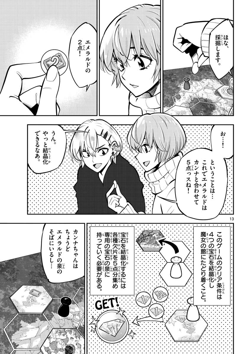 Houkago Saikoro Kurabu Chap 105 - Pic 13