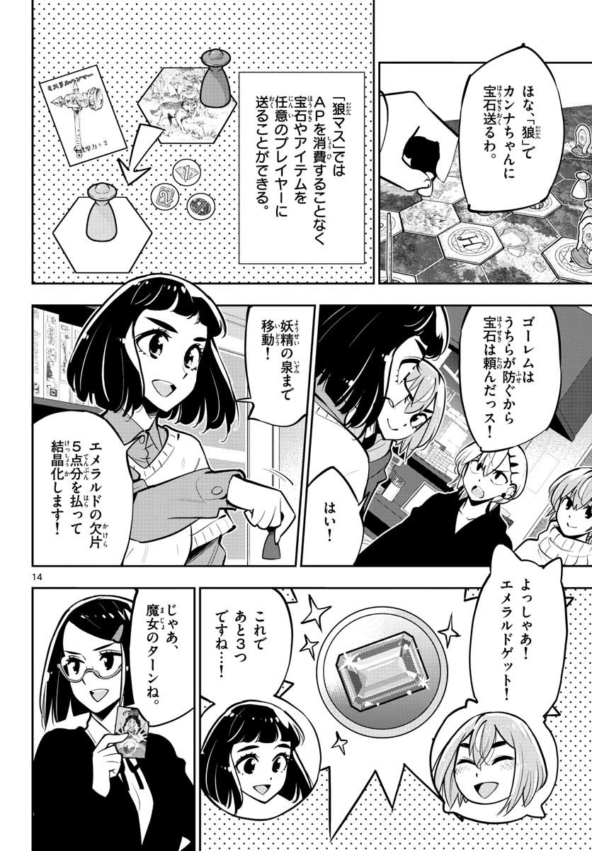 Houkago Saikoro Kurabu Chap 105 - Pic 14