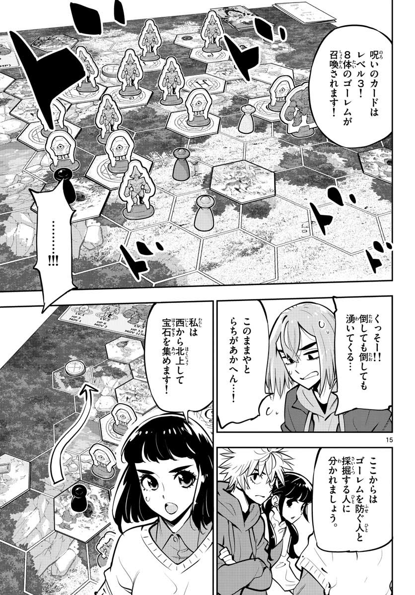 Houkago Saikoro Kurabu Chap 105 - Pic 15
