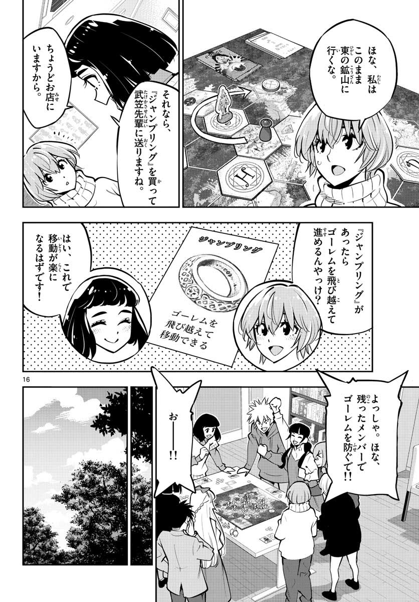 Houkago Saikoro Kurabu Chap 105 - Pic 16