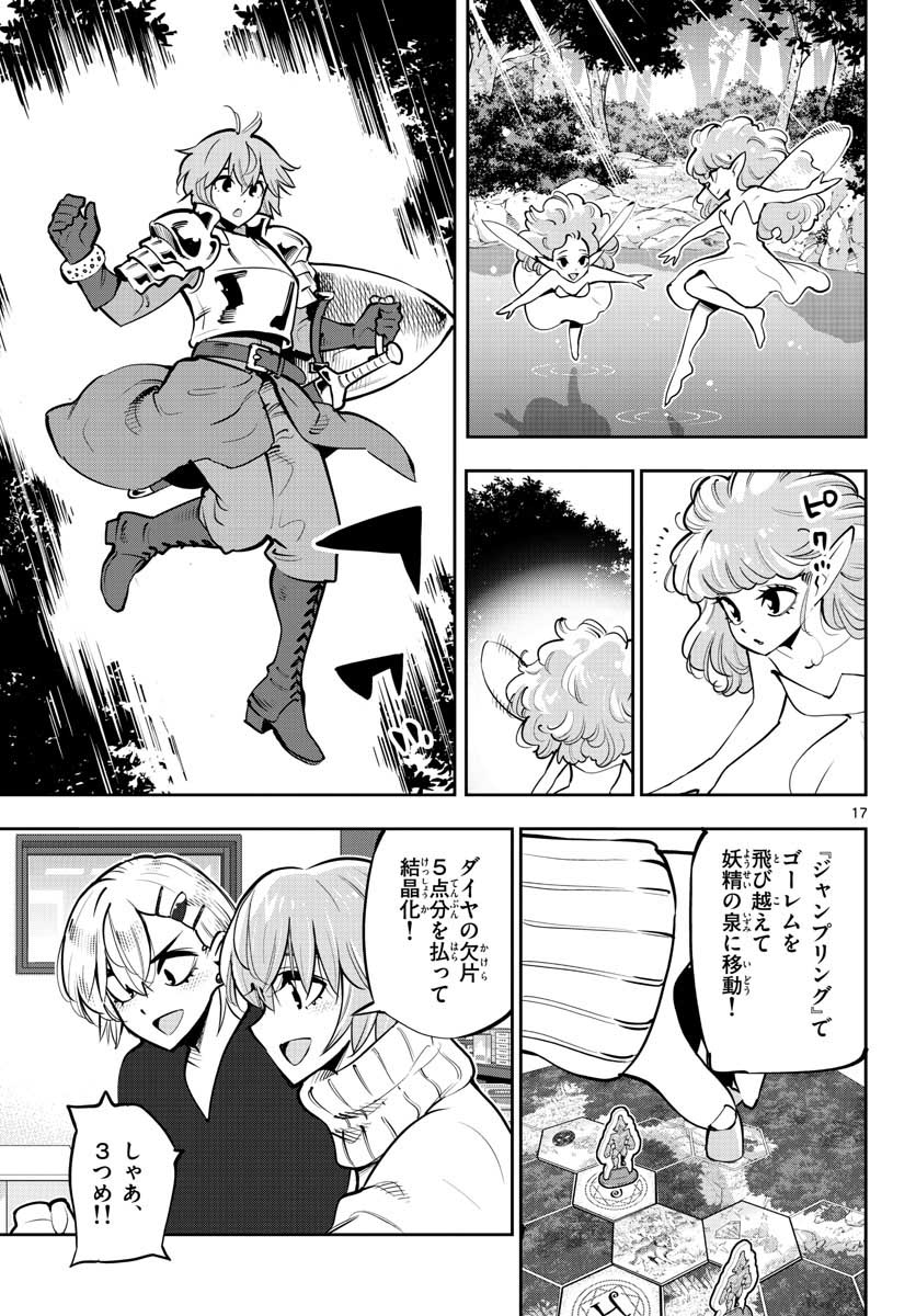 Houkago Saikoro Kurabu Chap 105 - Pic 17