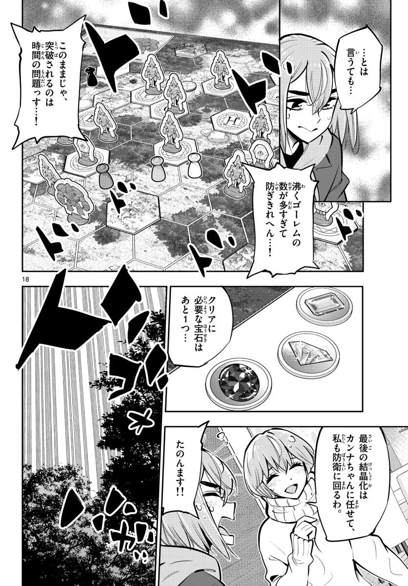 Houkago Saikoro Kurabu Chap 105 - Pic 18