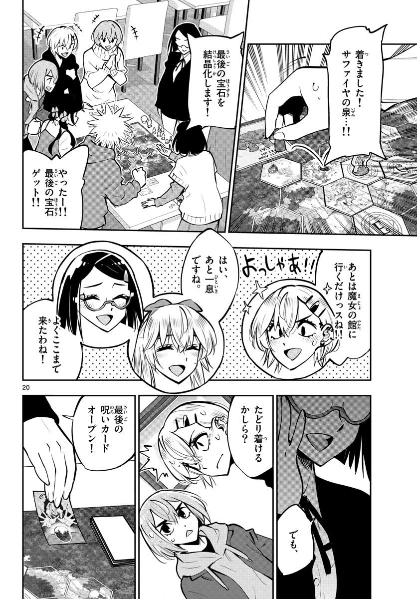 Houkago Saikoro Kurabu Chap 105 - Pic 20