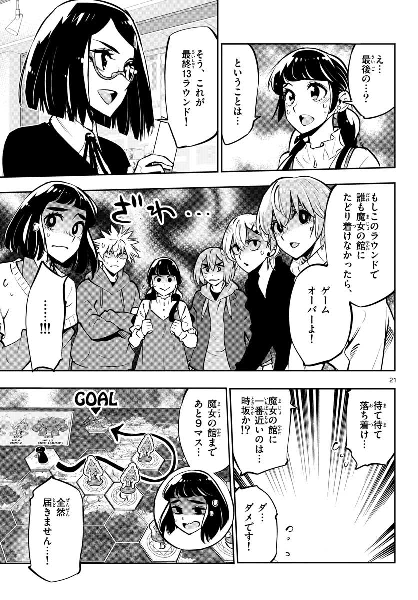 Houkago Saikoro Kurabu Chap 105 - Pic 21
