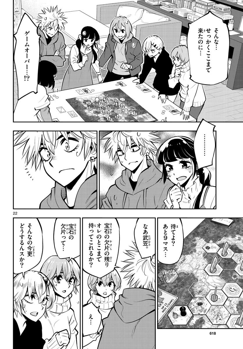 Houkago Saikoro Kurabu Chap 105 - Pic 22
