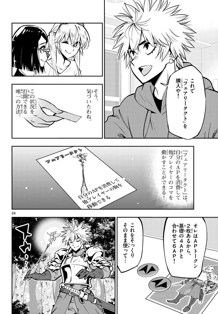 Houkago Saikoro Kurabu Chap 105 - Pic 24