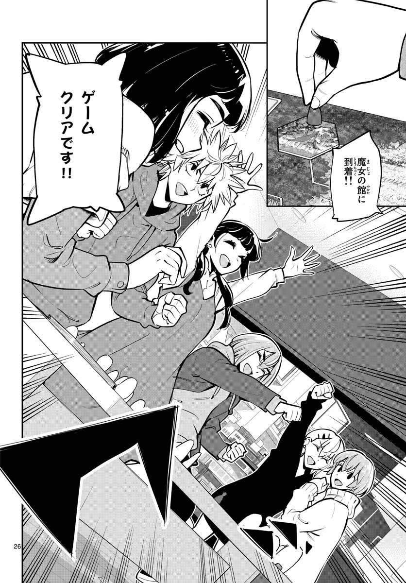 Houkago Saikoro Kurabu Chap 105 - Pic 26