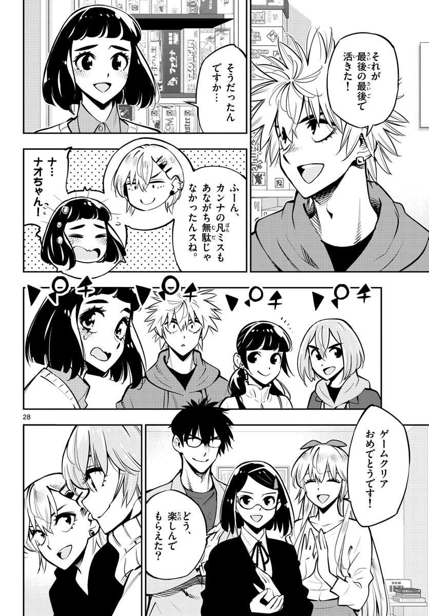 Houkago Saikoro Kurabu Chap 105 - Pic 28