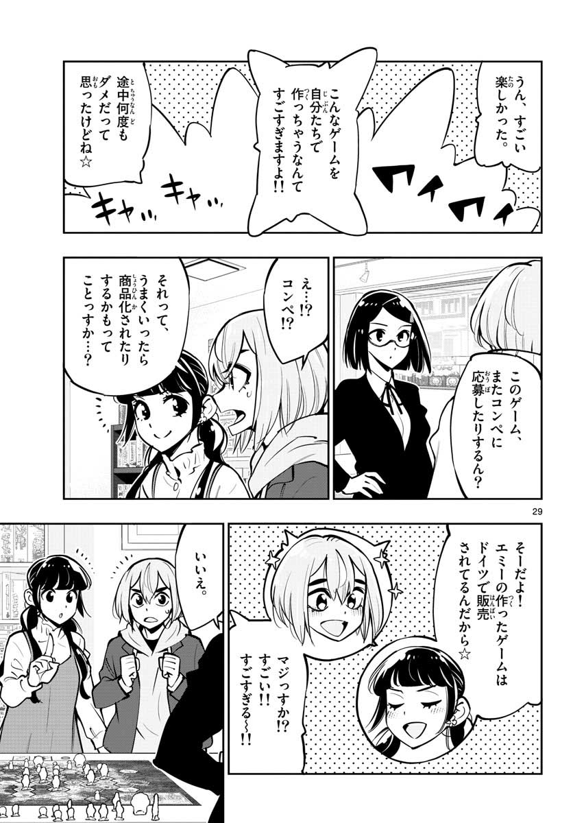 Houkago Saikoro Kurabu Chap 105 - Pic 29