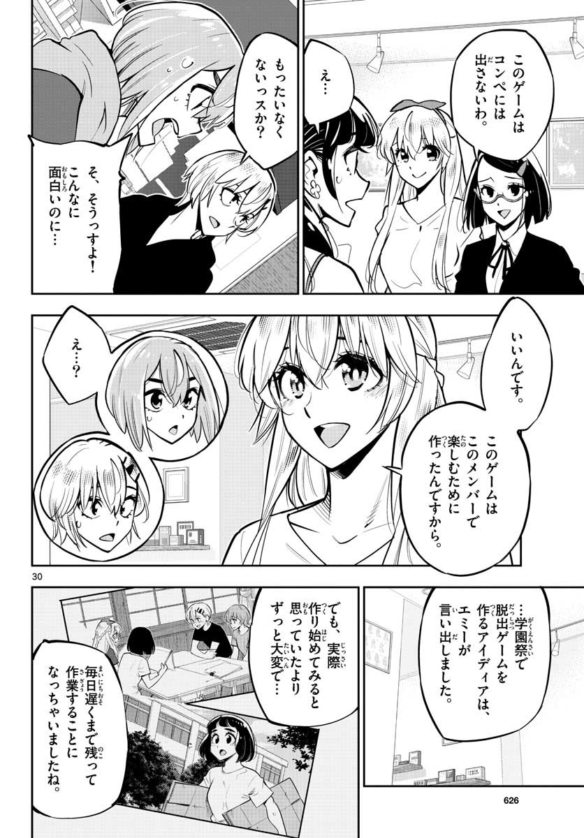 Houkago Saikoro Kurabu Chap 105 - Pic 30