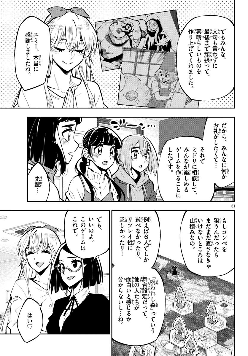 Houkago Saikoro Kurabu Chap 105 - Pic 31