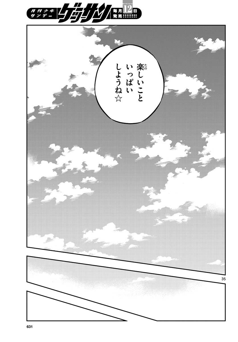 Houkago Saikoro Kurabu Chap 105 - Pic 35