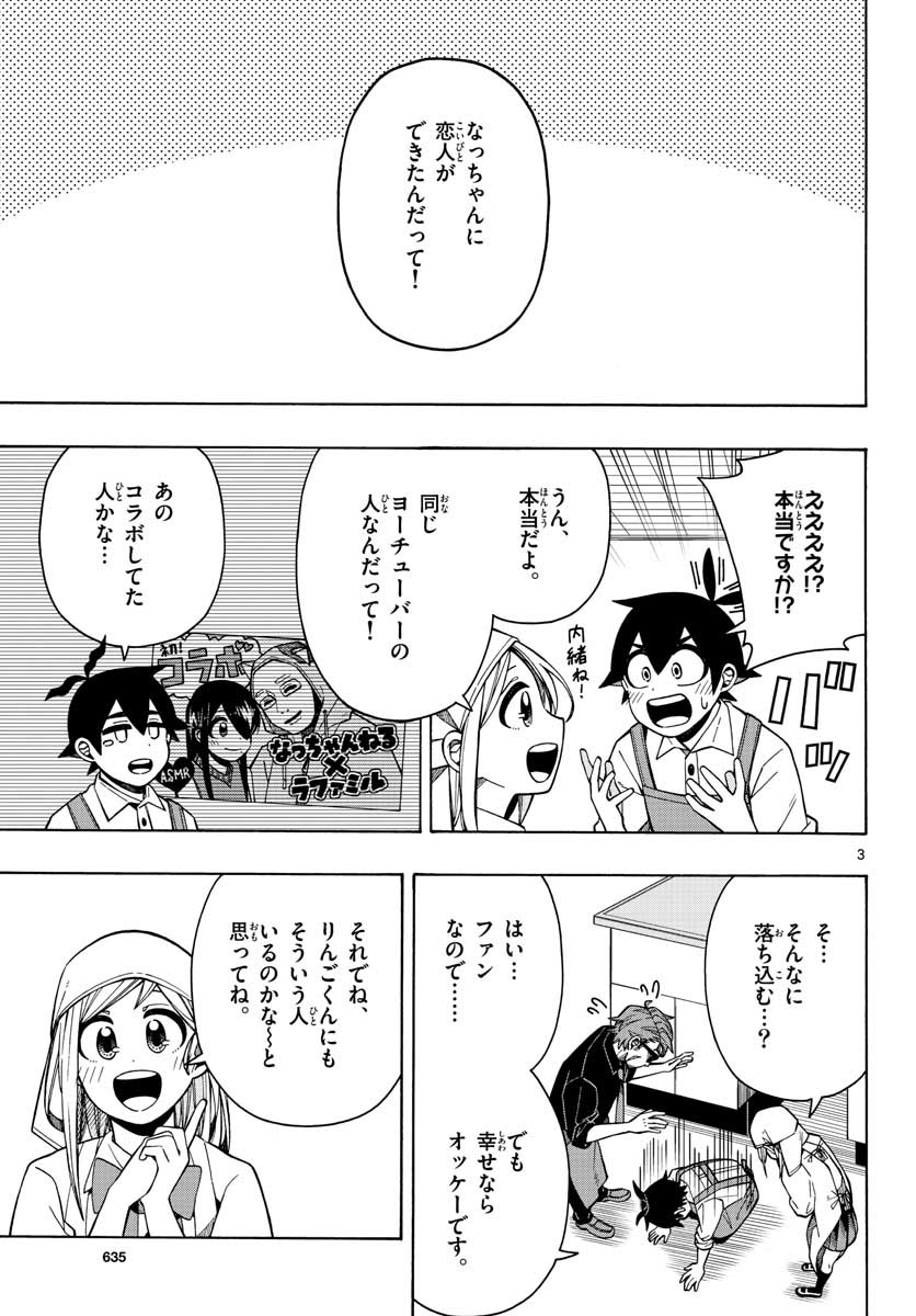 Kowaomote sensei no oshinagaki Chap 20 - Pic 3