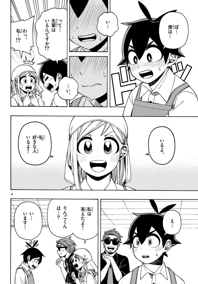 Kowaomote sensei no oshinagaki Chap 20 - Pic 4