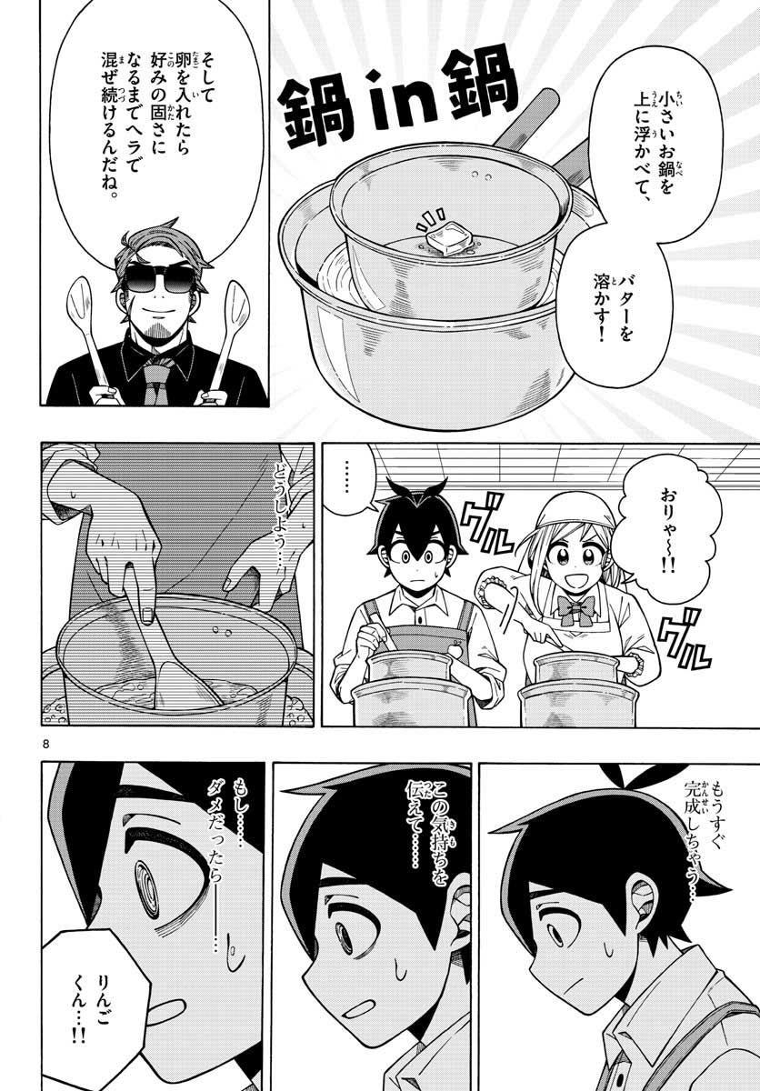 Kowaomote sensei no oshinagaki Chap 20 - Pic 8