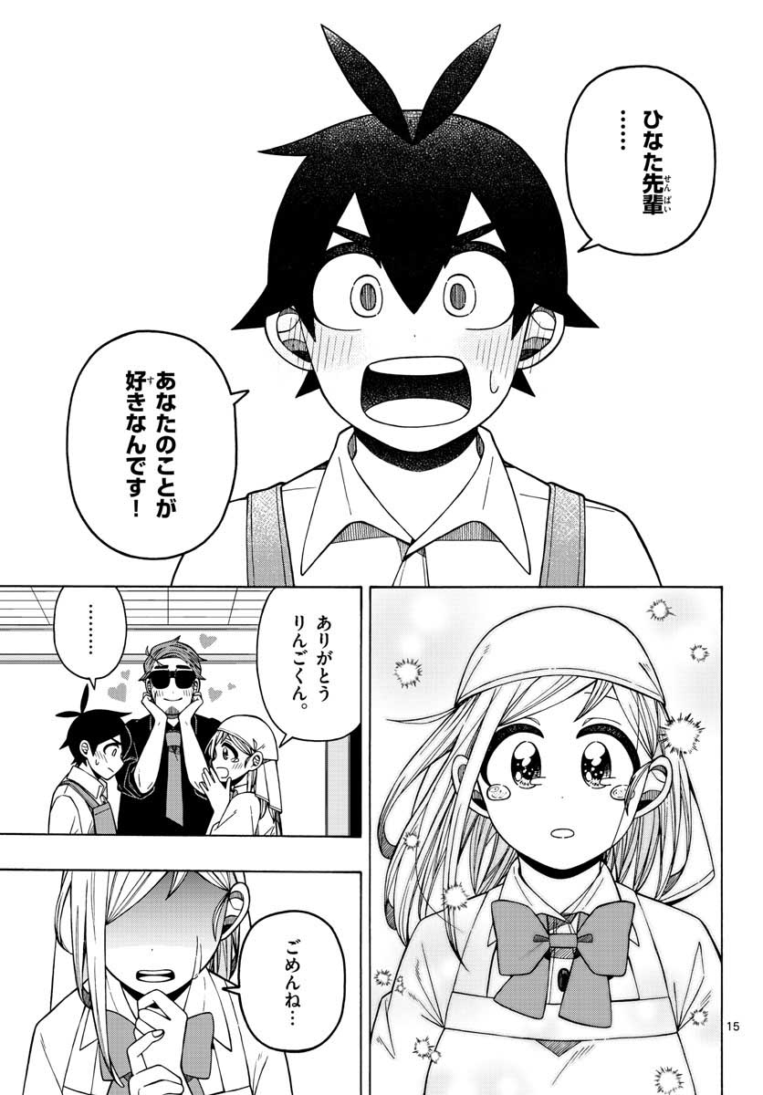 Kowaomote sensei no oshinagaki Chap 20 - Pic 15