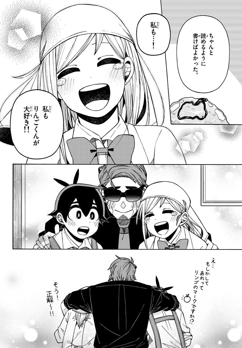 Kowaomote sensei no oshinagaki Chap 20 - Pic 16