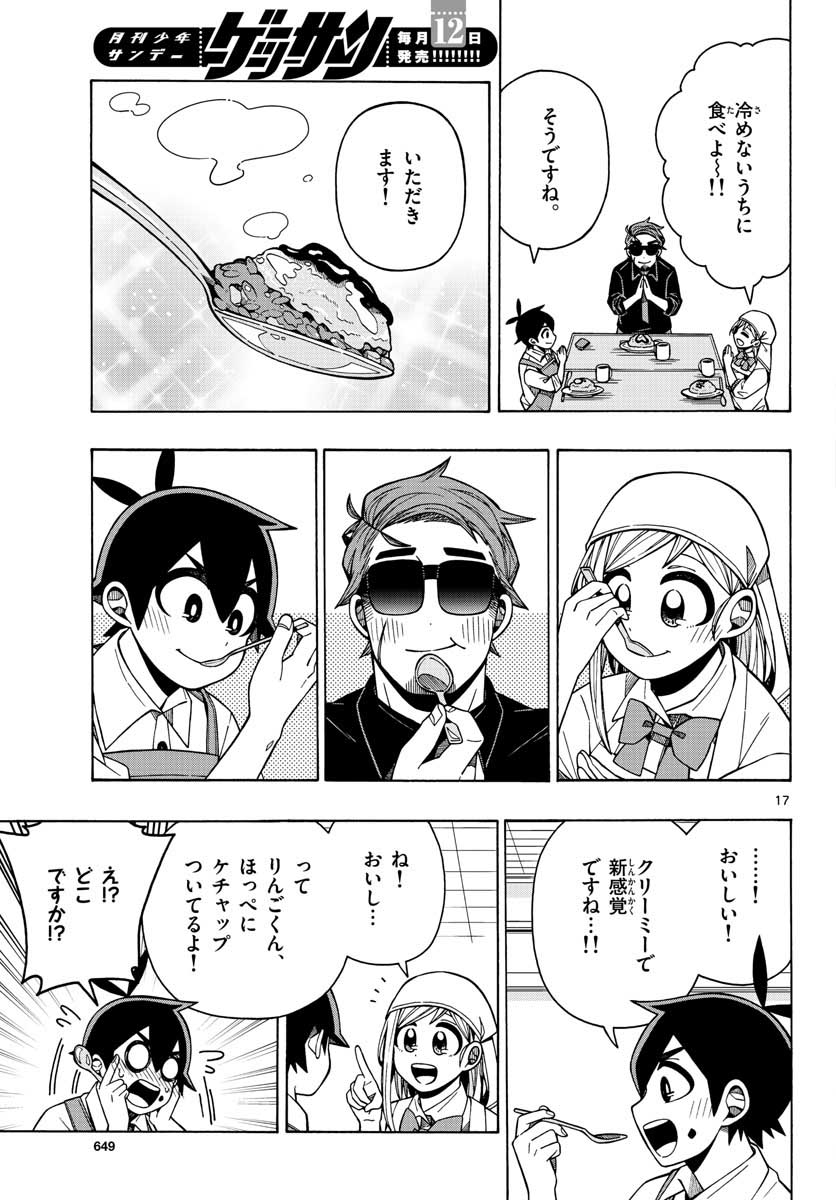 Kowaomote sensei no oshinagaki Chap 20 - Pic 17