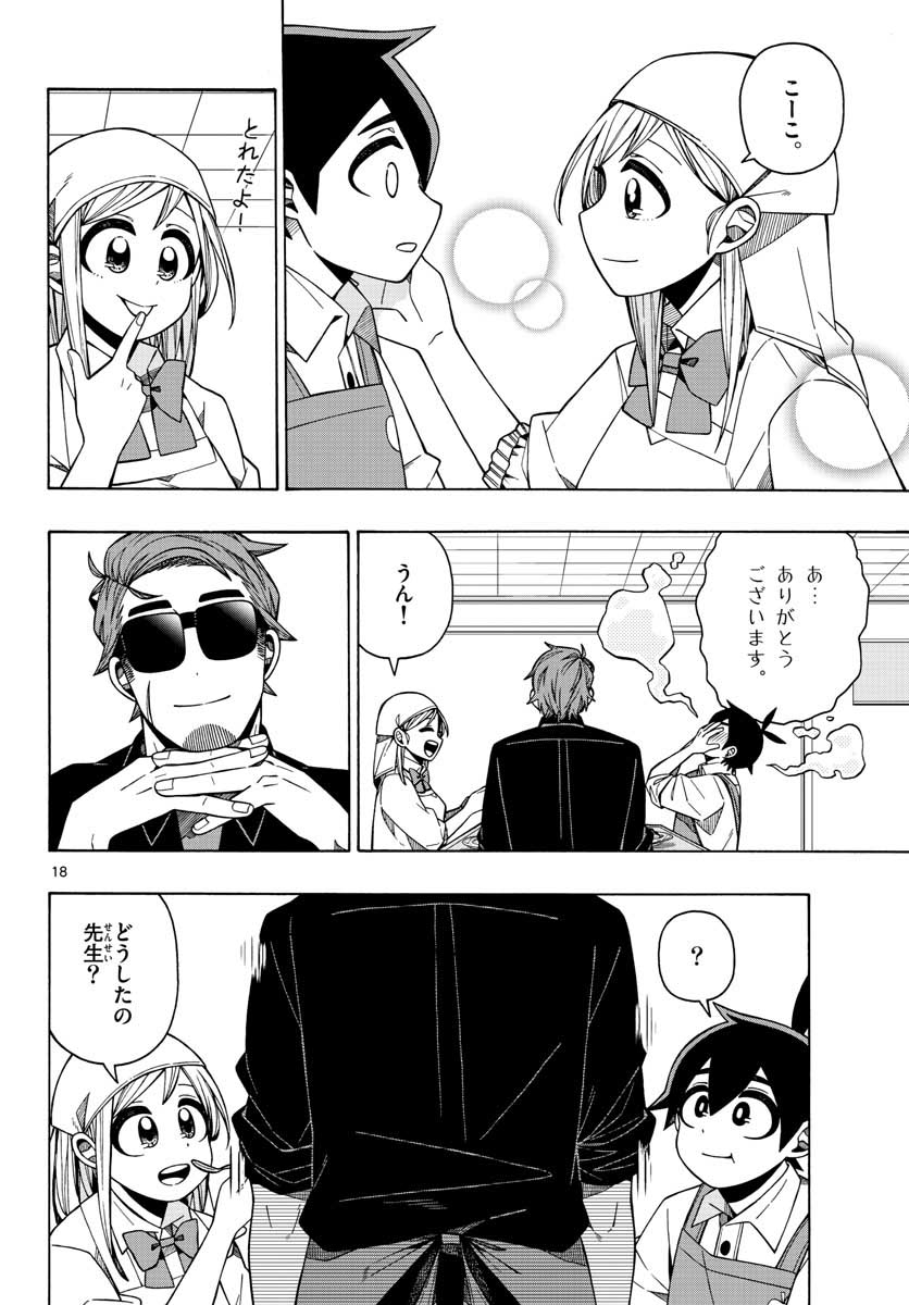 Kowaomote sensei no oshinagaki Chap 20 - Pic 18