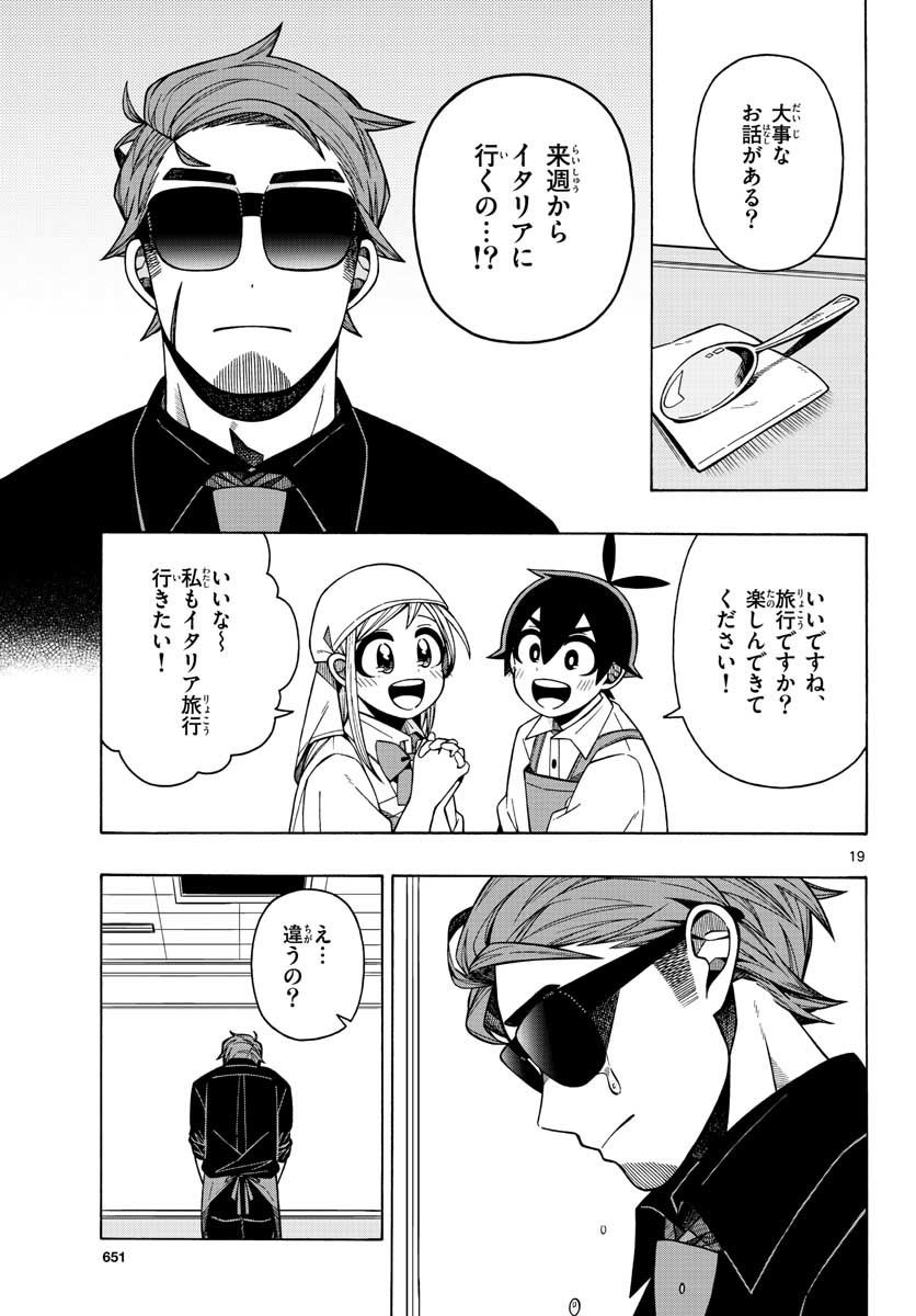 Kowaomote sensei no oshinagaki Chap 20 - Pic 19