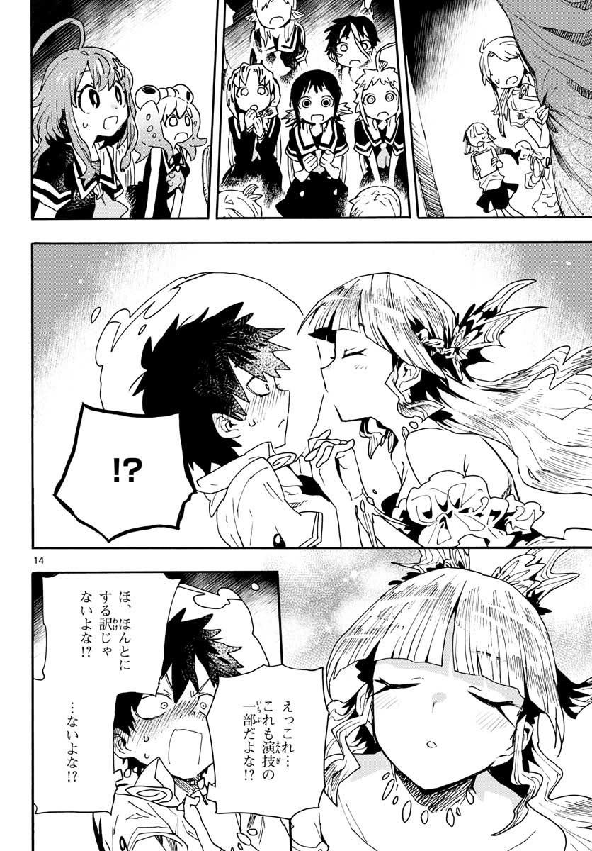 Utakata no Minato Chap 15 - Pic 14
