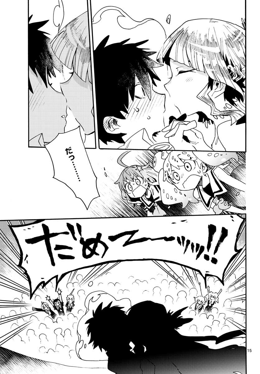 Utakata no Minato Chap 15 - Pic 15