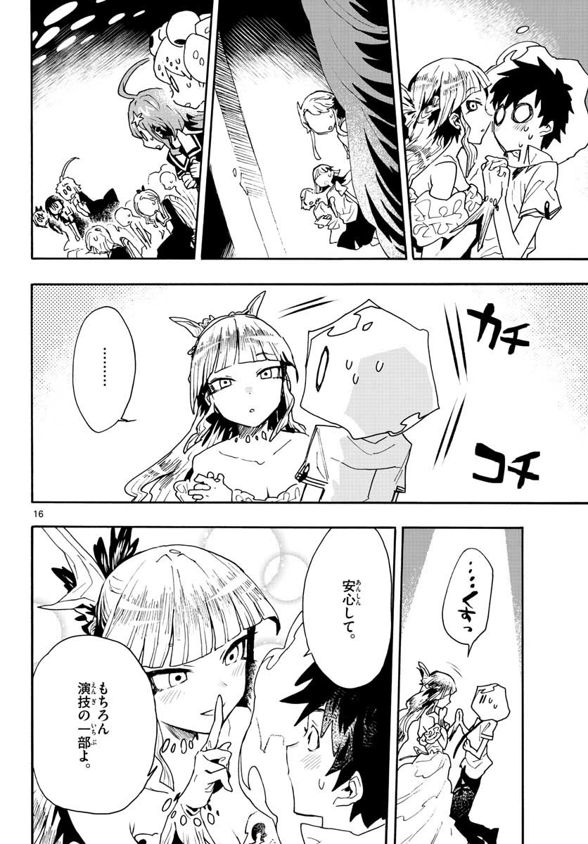 Utakata no Minato Chap 15 - Pic 16