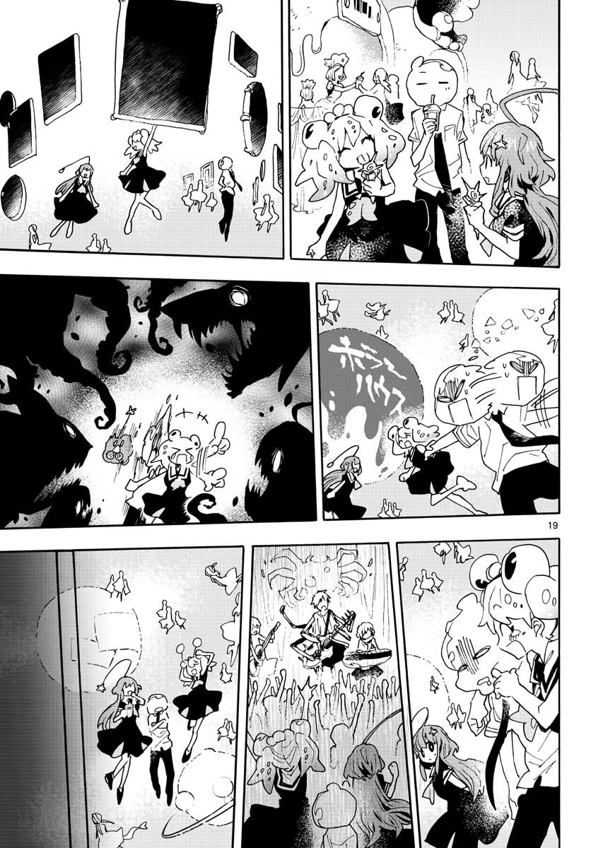 Utakata no Minato Chap 15 - Pic 19