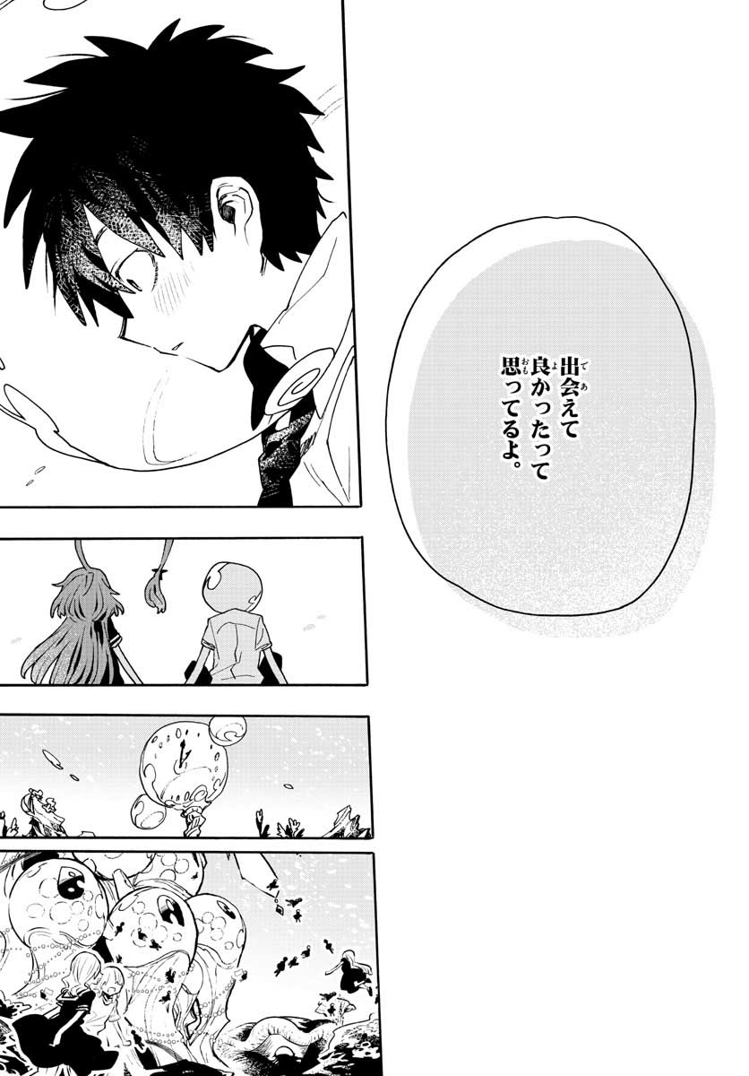 Utakata no Minato Chap 15 - Pic 25