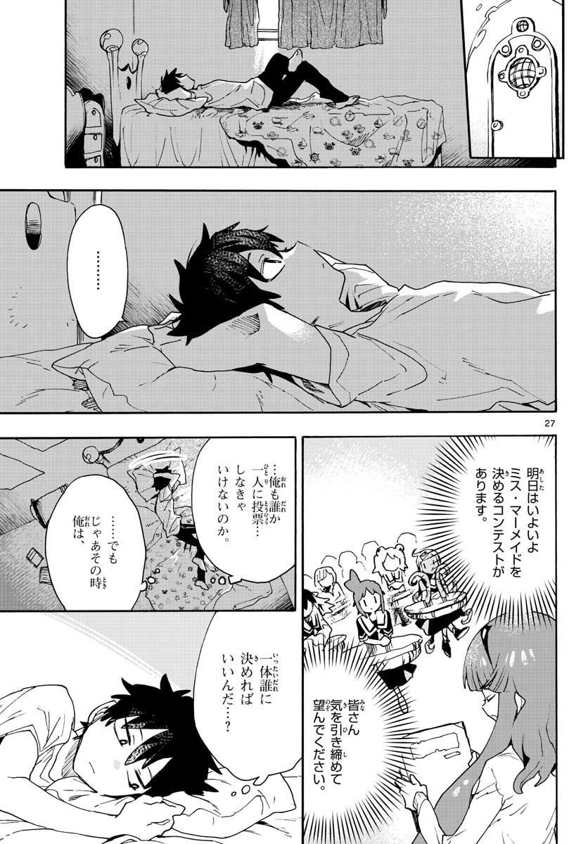 Utakata no Minato Chap 15 - Pic 27