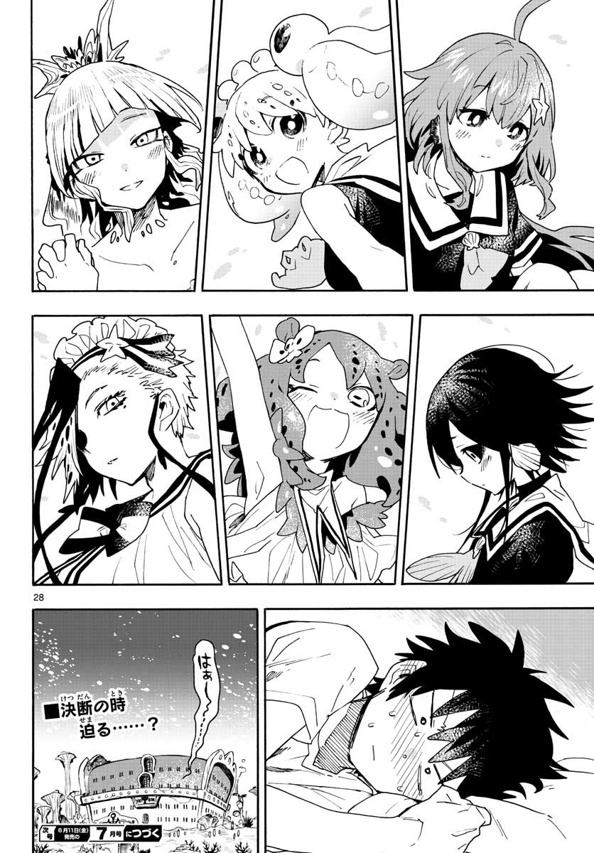 Utakata no Minato Chap 15 - Pic 28